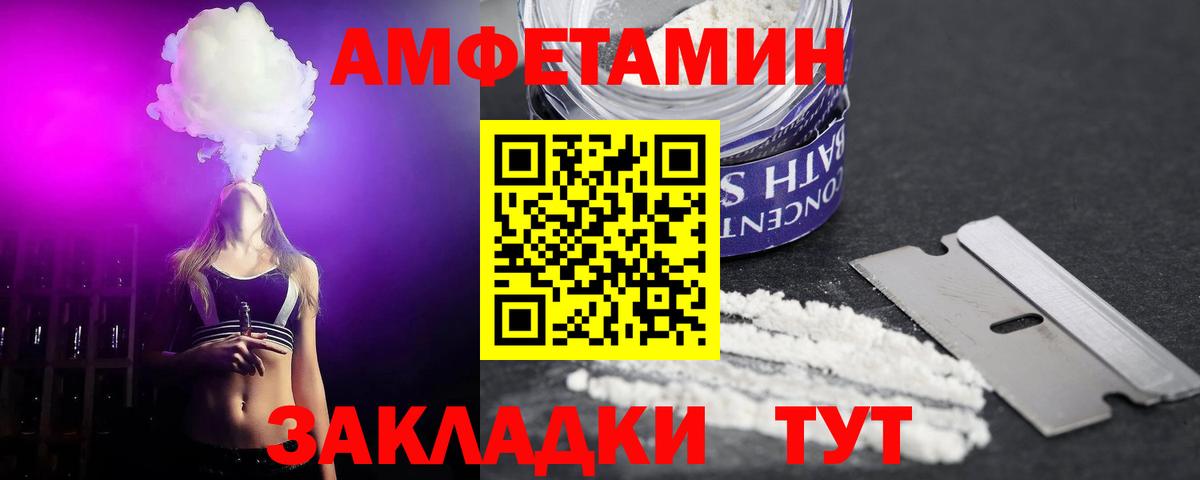 АМФ  АМФЕТАМИН  Губкинский  Вход с VPN  АМФЕТАМИН Розовый 