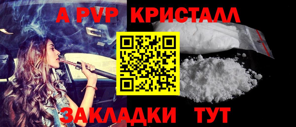 Альфа ПВП VHQ  Вход с VPN  Губкинский  Alpha PVP крисы CK 
