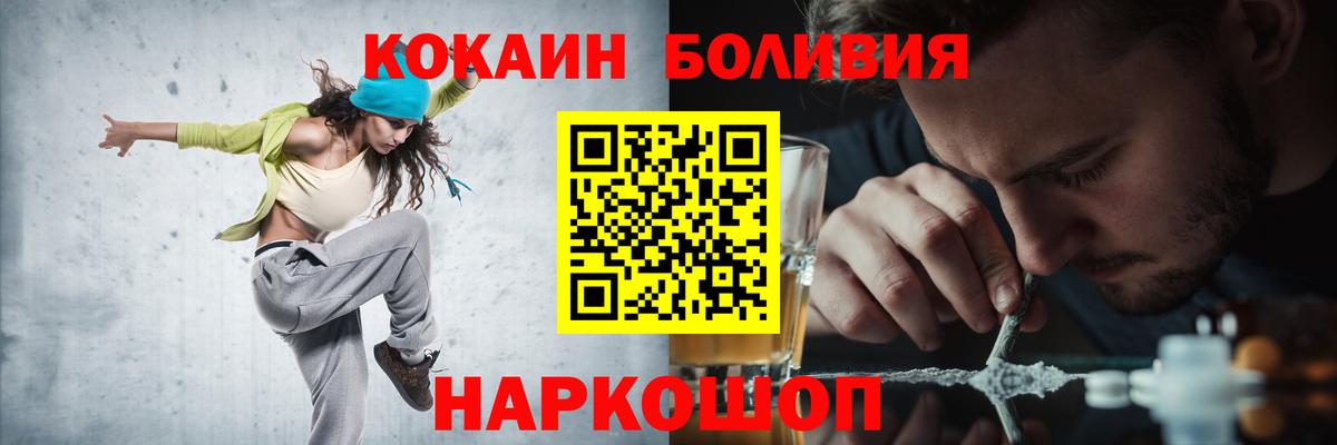 КОКАИН Перу Губкинский