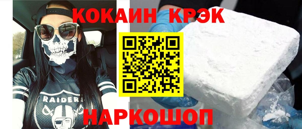 купить наркотики сайты  Cocaine 97%  Cocaine Перу  Вход с VPN  Губкинский 