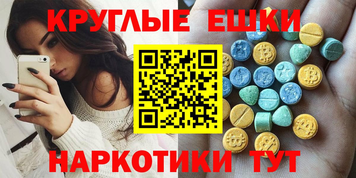 ЭКСТАЗИ таблы Губкинский