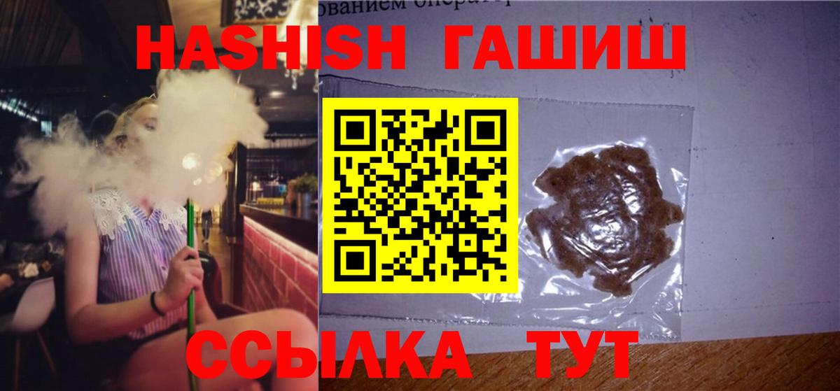 ГАШИШ Изолятор Губкинский