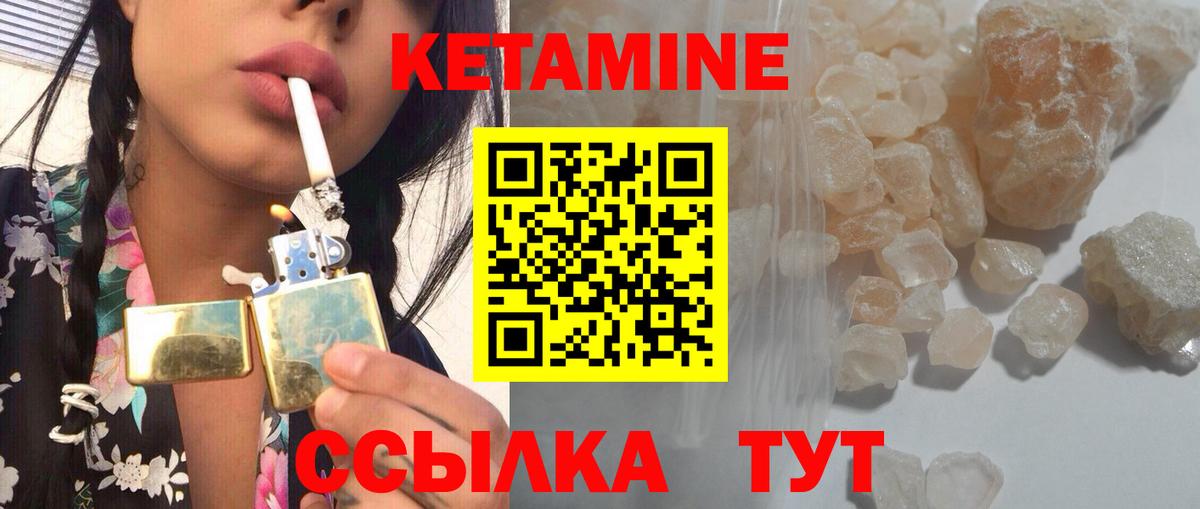 Кетамин ketamine  Вход с VPN  КЕТАМИН ketamine  Губкинский 