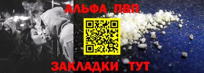 ALPHA PVP Малоярославец
