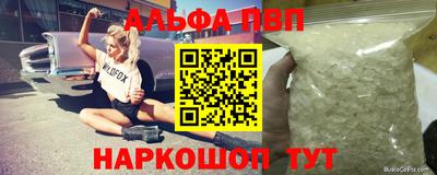 ALPHA PVP Малоярославец