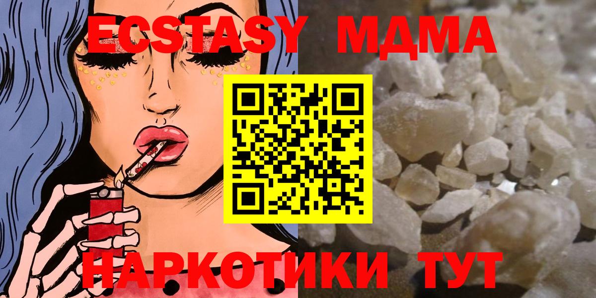 MDMA crystal Губкинский