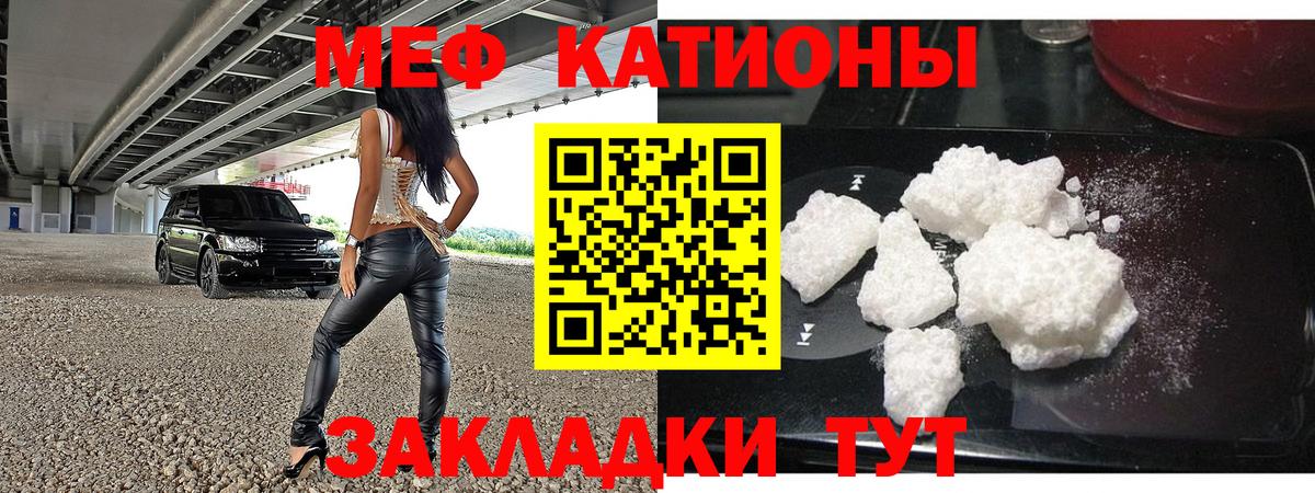 МЕФ кристаллы Губкинский