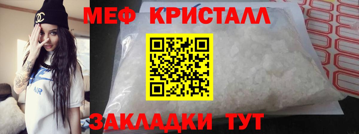 Меф кристаллы  Вход с VPN  Губкинский  МЯУ-МЯУ кристаллы 