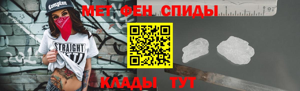 Губкинский  МЕТАМФЕТАМИН Декстрометамфетамин 99.9%  Вход с VPN 