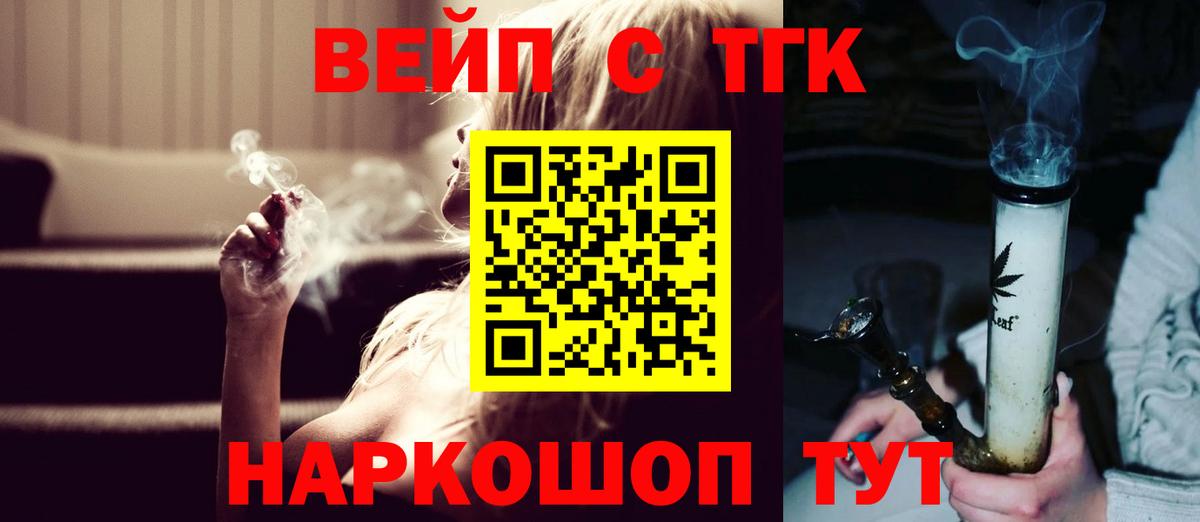 Дистиллят ТГК гашишное масло Губкинский